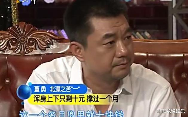 董勇|1998年，30岁“大棍子”董勇，只剩下10元钱，靠“香妃”养一个月