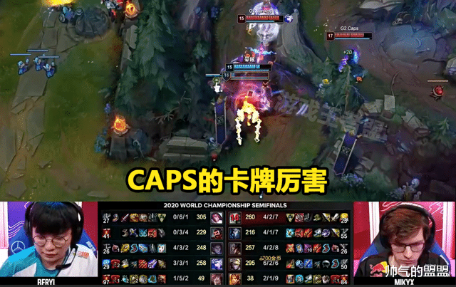 dwg战队|G2惨败DWG后，Caps一脸忧愁，阿P和Wunder却笑了！