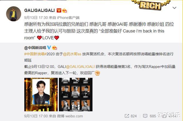 吴亦凡|《中国新说唱》爆猛料 选手“内涵”吴亦凡厂牌？GALI抄袭李佳隆？