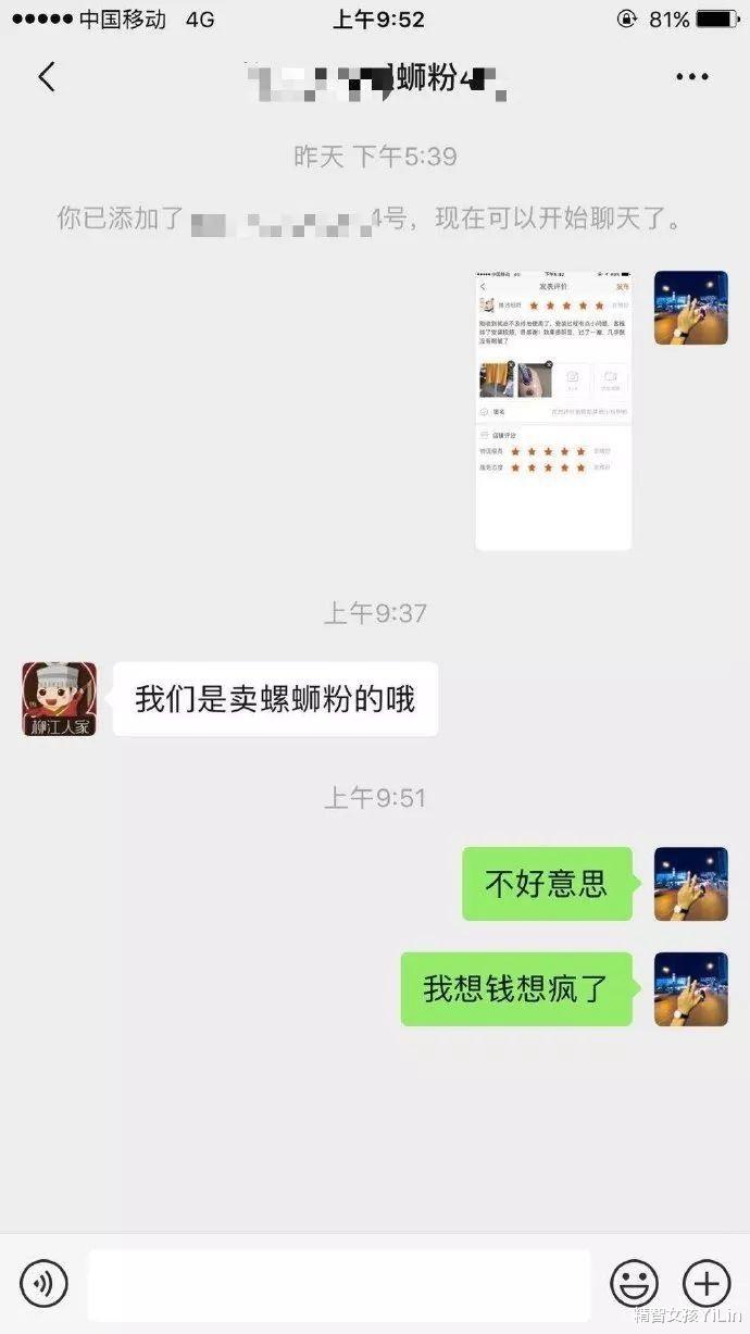 沙雕|千万不要随便群发消息！不然截图可能会被挂在网上的...哈哈哈