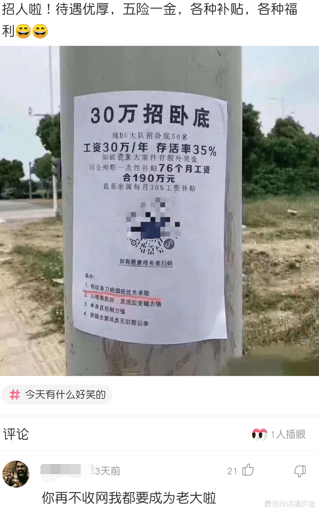 |“老婆到家给我发了照片，已婚男人都懂，害怕”，神评太坏哈哈哈