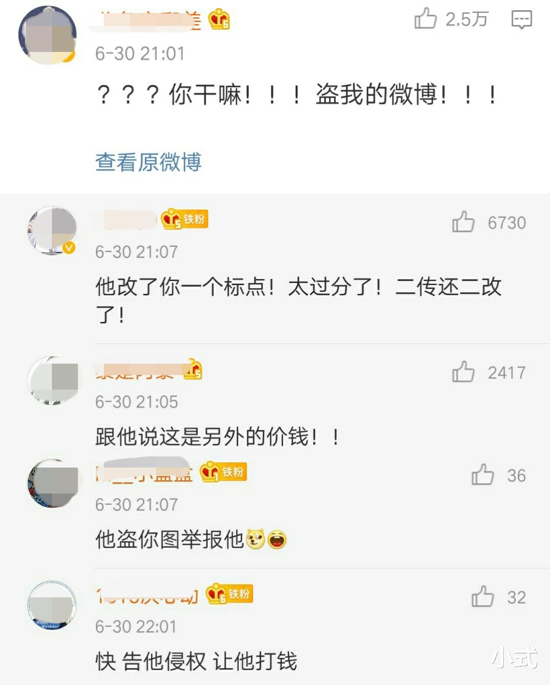 白敬亭|白敬亭被网友玩坏了，发微博爬山梗满是问号，盗图被追着要钱