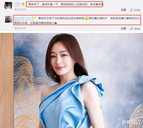 朱晶晶|于正秦岚被女星diss：最讨厌小人，很恶心，言辞犀利信息量大