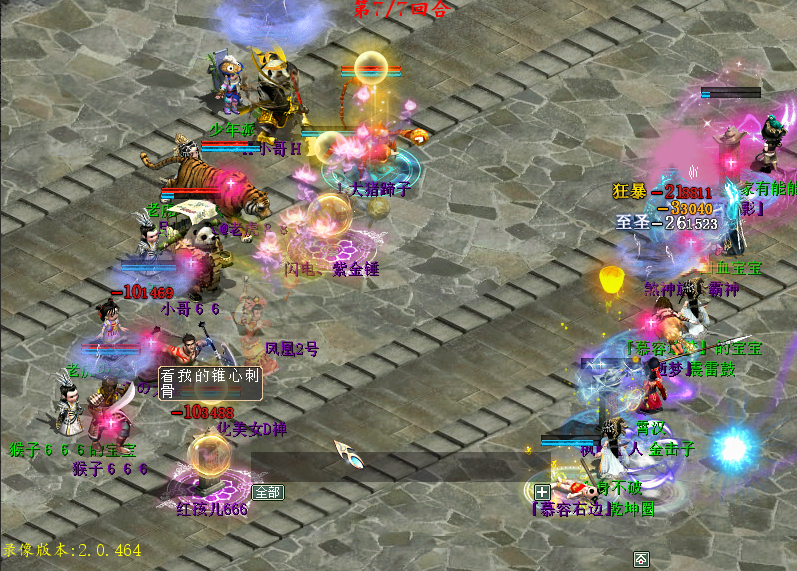 大话西游2|大话西游2：秒宝宝的时代来临！比武大会决赛俩只法宠干翻一队