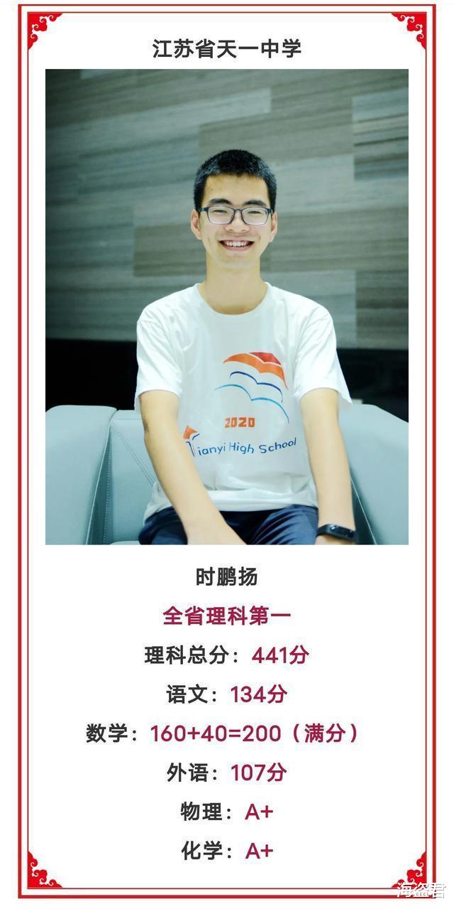 江苏省|太可惜！江苏高考文科状元一门选修“砸锅”，连南大都没资格报考