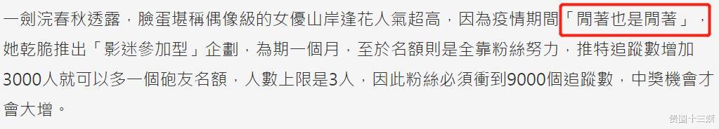 「日本」三观尽毁！日本女主播公开约粉，无需做保护措施遭网友痛斥