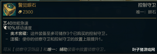 LCK都奪冠瞭拳頭還要加強？LOL新賽季眼石回歸，輔助決定隊伍上限-圖5