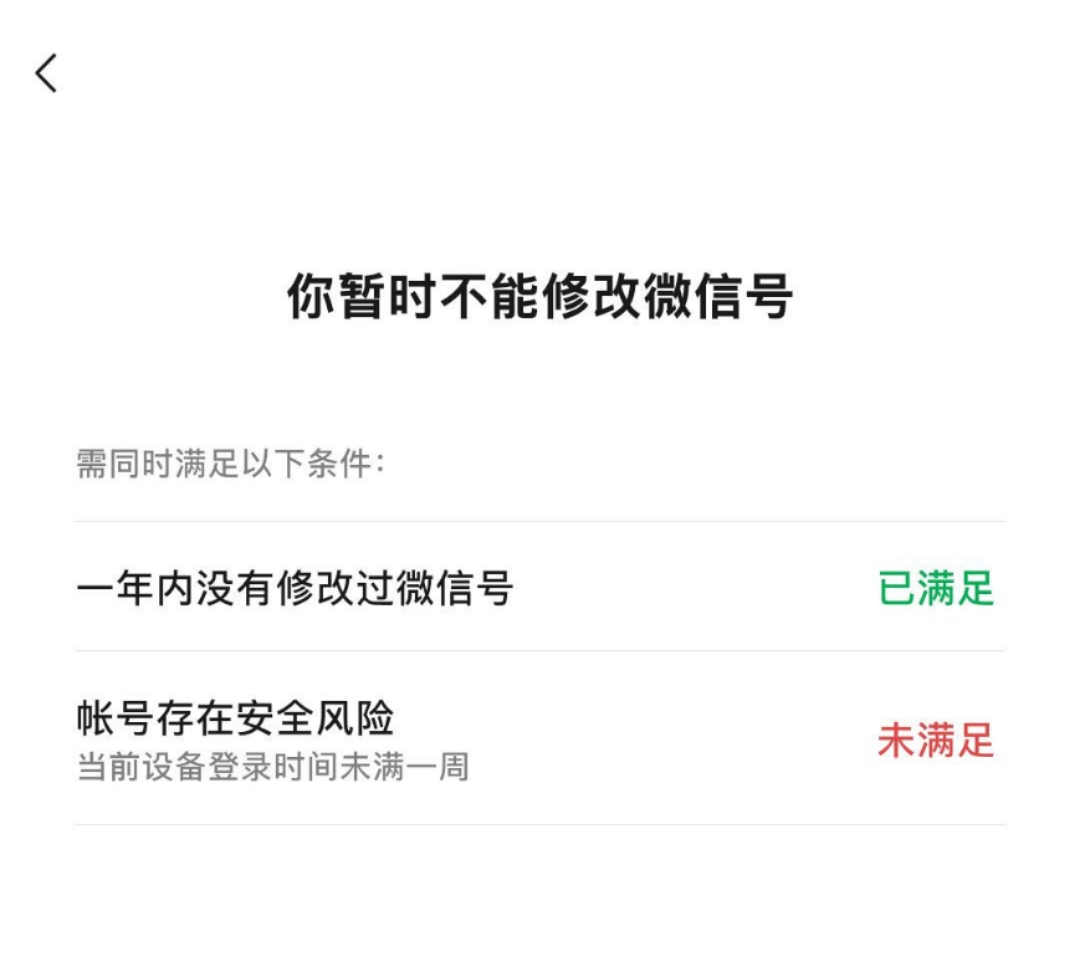 [微信]微信号终于可以改了，所有人都能改，赶紧动手！