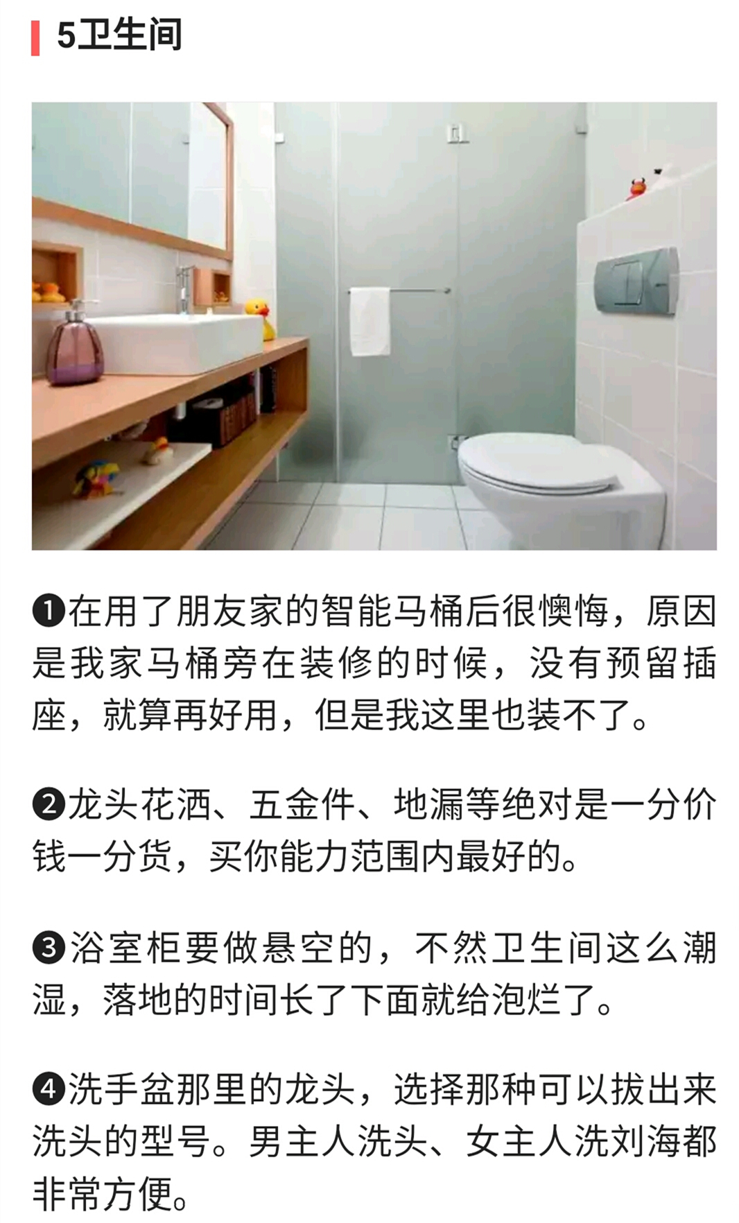 |装修过370套房子的老师傅，总结30条家装血泪教训，字字中肯！