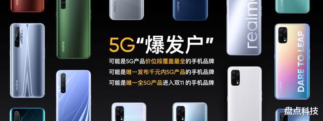 realme q|三款齐发！号称双11最香手机来了，998至1799元
