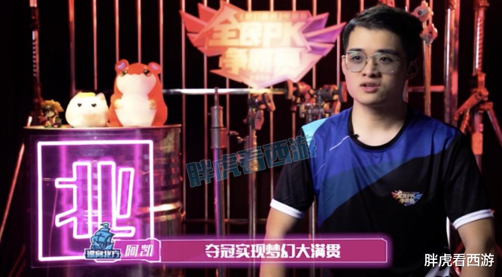 梦幻西游|梦幻西游:武神坛大满贯指挥仅有4人,东狼+南非+西河+北七