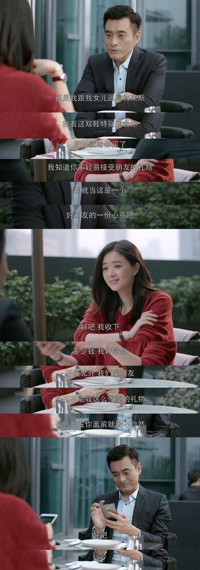 《欢乐颂》:家境恶劣的樊胜美,为何能受到有钱人陈家康的青睐?