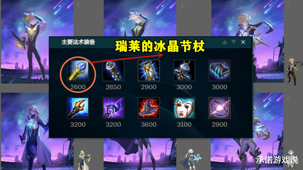 『rank』LOL：冰属性装备为何不受待见？职业比赛几乎绝迹，排位每况愈下