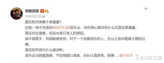 主持人|央视主持人尼格买提，被人要求假唱，拒绝后乐队不给他伴奏