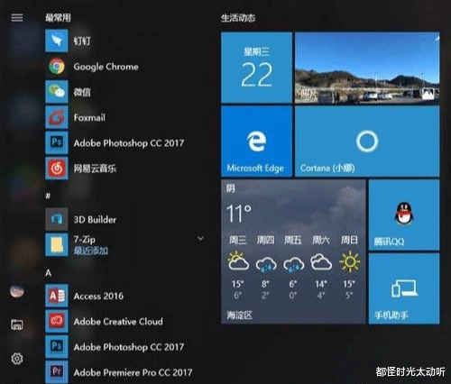 Windows|为什么有些人以为windows系统比ios系统好用？