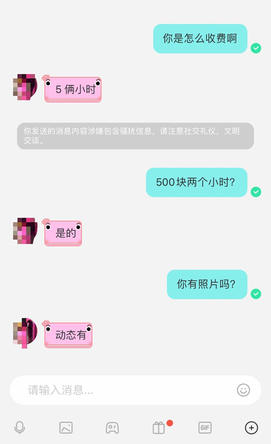 陌陌|陌陌“招嫖”引热议：500块两小时、通过陌陌招揽生意？