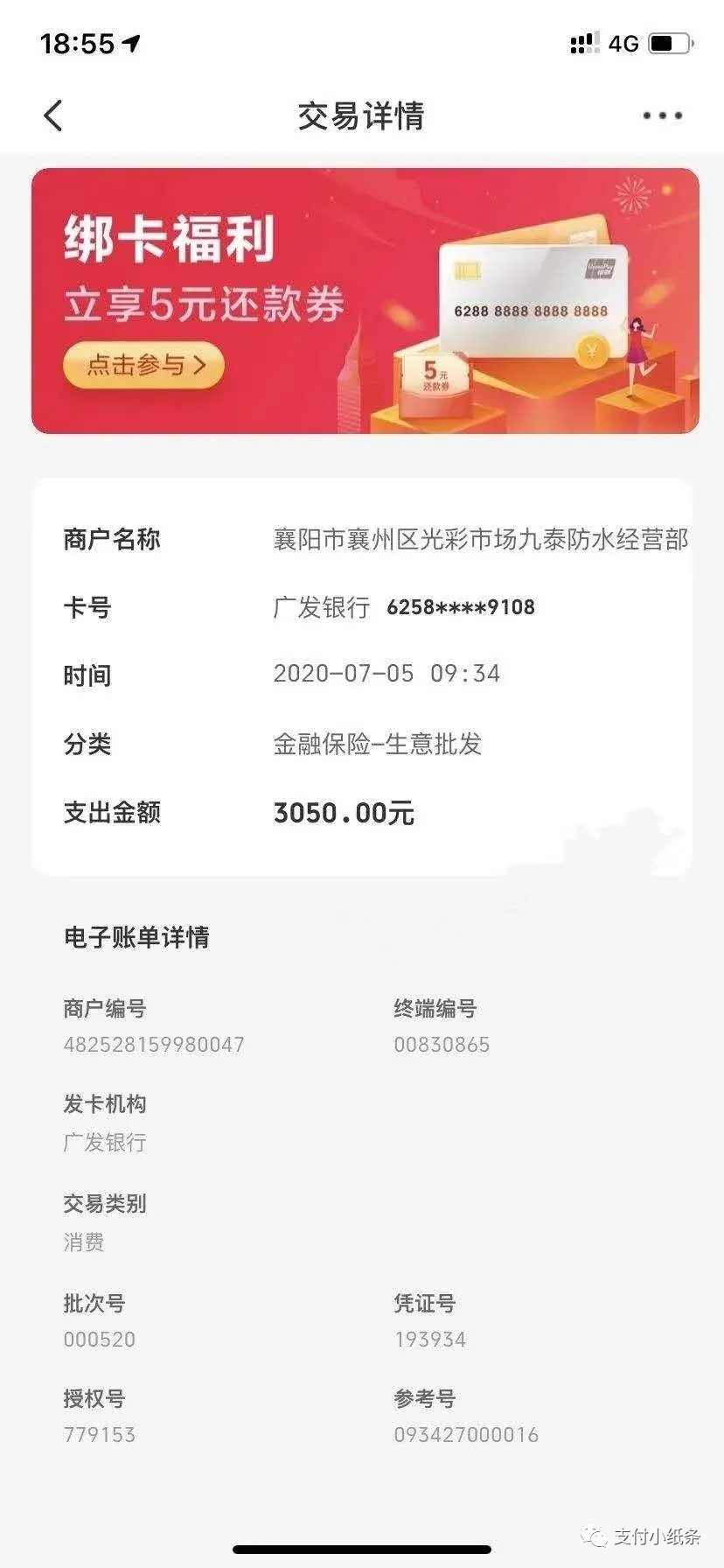 广发银行|网传s付通可刷广发卡爆红？这其中究竟有什么“猫腻”？