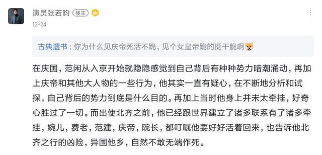 张若昀■从张显宗到范闲，看完《庆余年》的我，更讨厌张若昀了