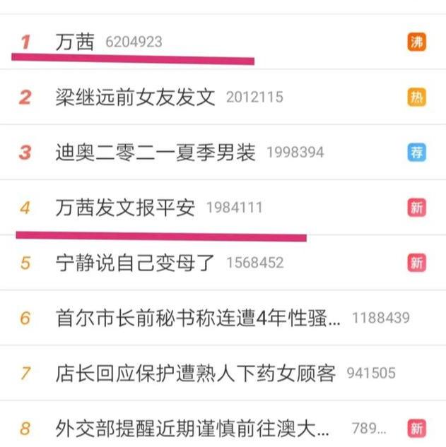 万茜|插刀金晨、跳舞油腻,万茜是怎样从全网宠到全网嘲的