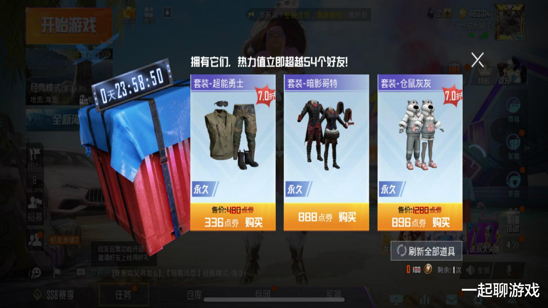 和平精英|“吃鸡”训练场里停着2辆特斯拉，一大一小双胞胎？玛莎不香了！