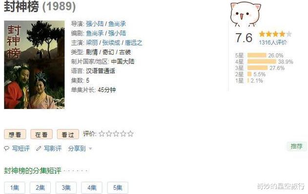 封神榜|为啥89版《封神榜》播了5集就被禁播？看清女娲招的三妖，明白了