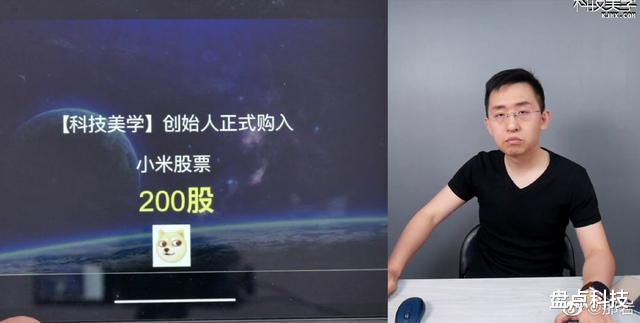 互联网+：科技美学：我来了！雷军：欢迎股东支持！网友：？？？