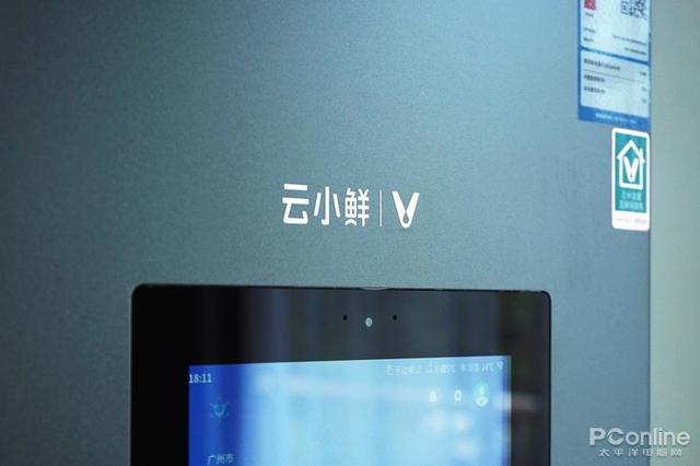 云米|云米互动大屏冰箱458L，带你玩转厨房