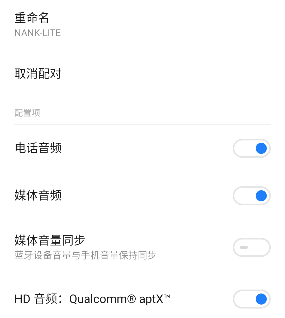 defi|入门级就用上C口，蓝牙耳机入门者的优选