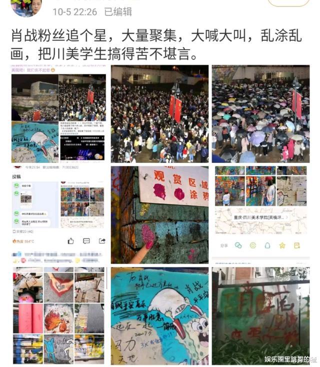 肖战|肖战粉丝深夜吼叫没素质,真相却令人吃惊,路人缘是这样被败坏的