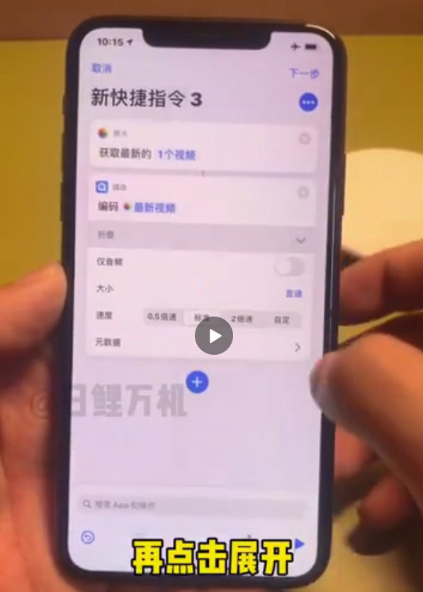 苹果|苹果自定义充电提示音怎么设置-苹果自定义充电提示音快捷指令