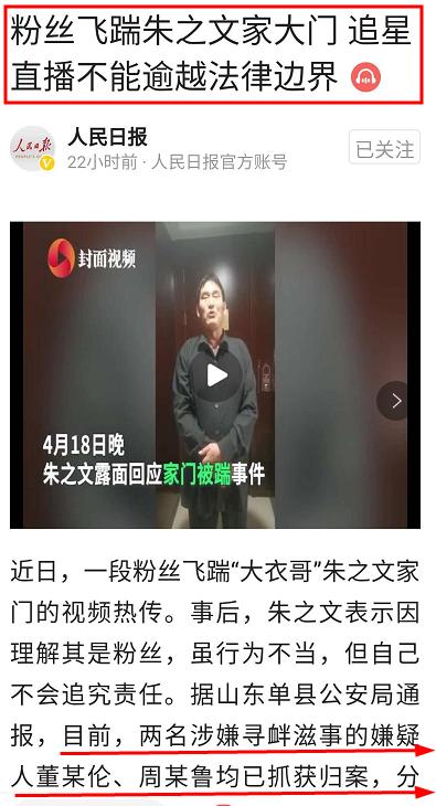 朱之文|就在前天19: 06, 被人民日报力挺43天后, 朱之文2次出手\砸\村民饭碗
