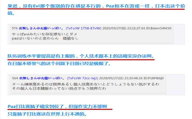 LGD|V3被LGD双杀后日本赛区内讧了，看完岛国友人的评论，和LPL吵架风格一样