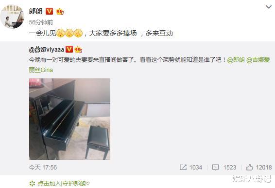 郎朗@薇娅邀请郎朗夫妇去她直播间,晒出一架钢琴,让很多人望而却步