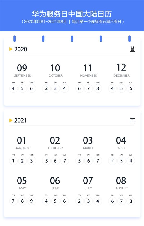 饿了么|华为“服务日”宣布延长一年:免费贴膜、保养 保外维修减免人工费