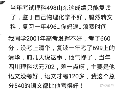 浙江大学|拿录取通知书你的反应是？报浙大被骂惨，改清华，高出录取线3分