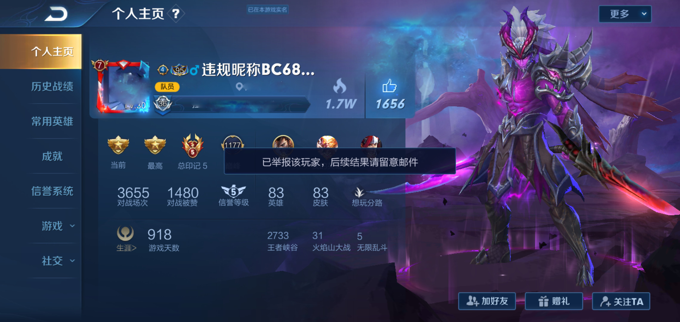 王者荣耀■王者荣耀：这些名字还在用？记得早点换，封号就晚了！