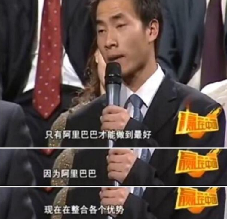 阿里巴巴■2006年，那位预测阿里巴巴会成为“行业老大”的年轻小伙子，后来怎样了