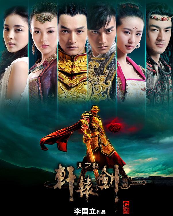唐人|时隔8年，唐人再出“救世”大剧！原创剧本，可否赢过《仙剑》？