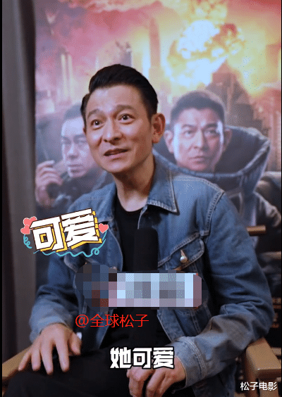 刘德华|刘德华回应“六亲不认步伐”，夸赞万茜模仿得“可爱”