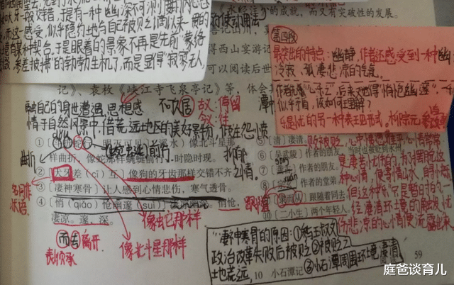 |翻开孩子课本看到记得这么认真，妈妈先别开心，先弄清楚几个问题