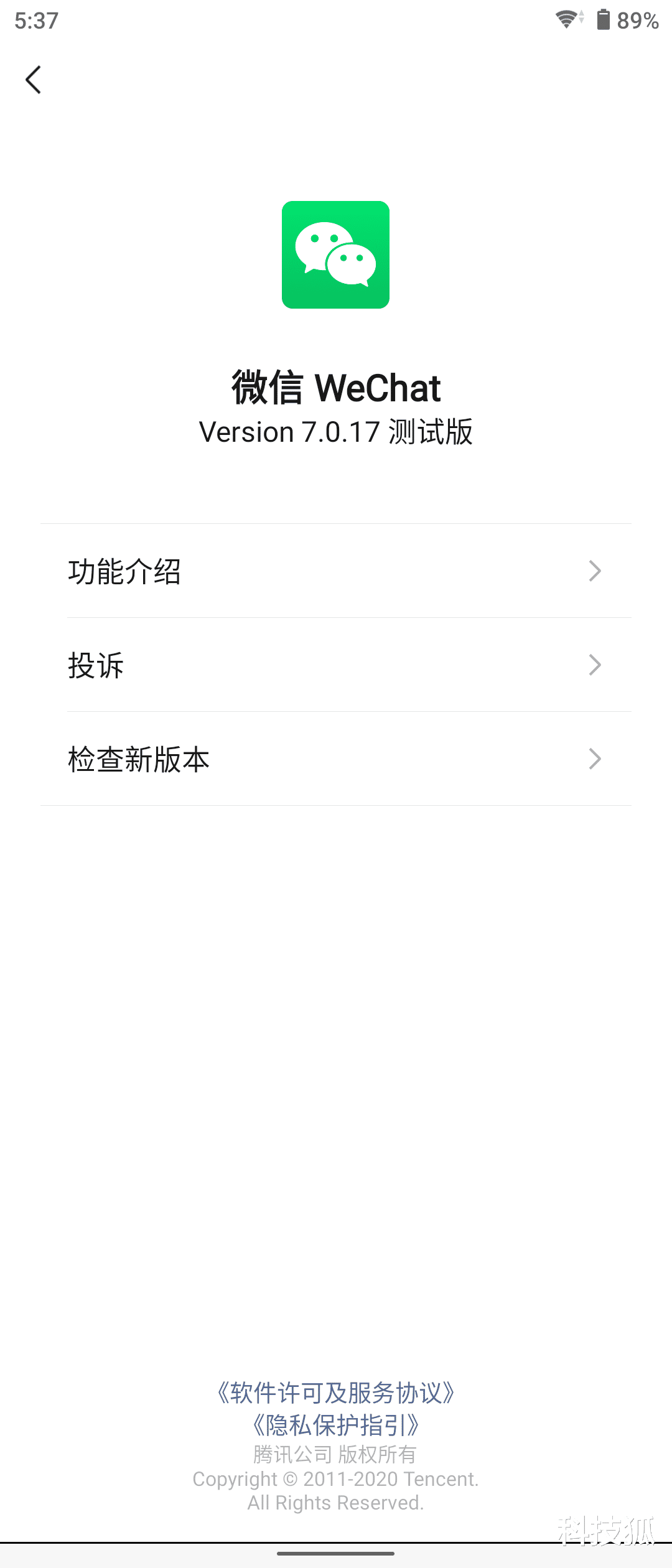 微信|微信发布7.0.17内测版,这个表情刷屏朋友圈