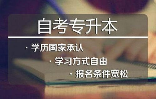 「专升本」想要报考成考专升本，前提要明白，成考专升本通过率怎么样？