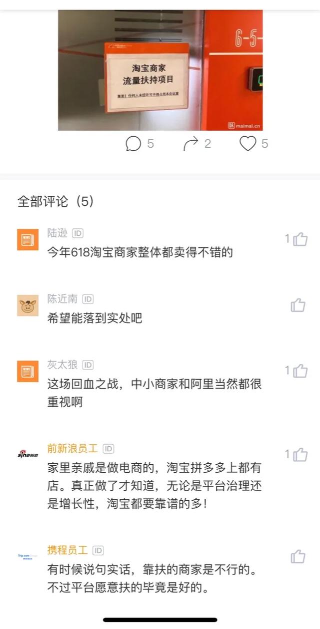 『淘宝』商家卖货淘宝帮忙垫钱2000亿,这是什么神操作?