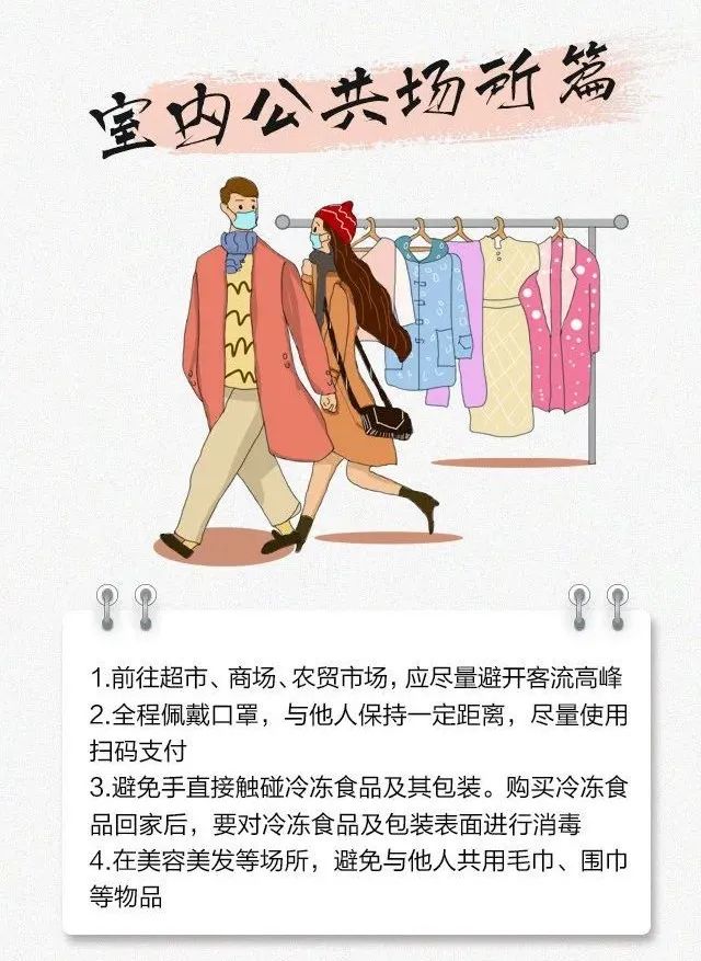 海阳融媒 这份冬季疫情防控指南,请查收!