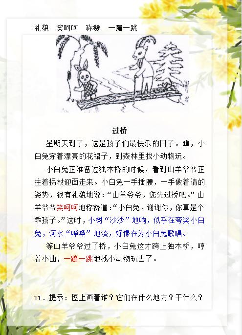 『小学语文』小学语文看图写话（附范文），语文老师强烈推荐，家有小学生珍藏