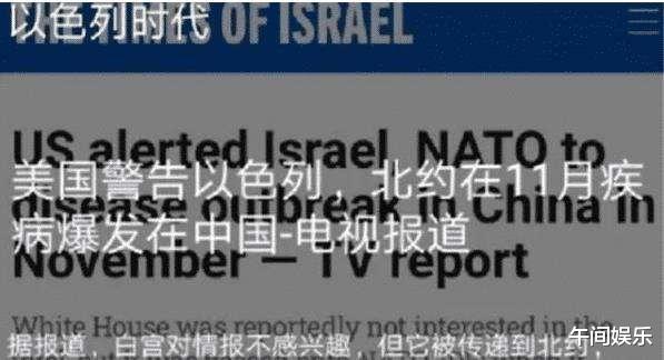 『以色列』美确诊人数来到101万！以色列突爆猛料：新冠疫情可能是一场局！