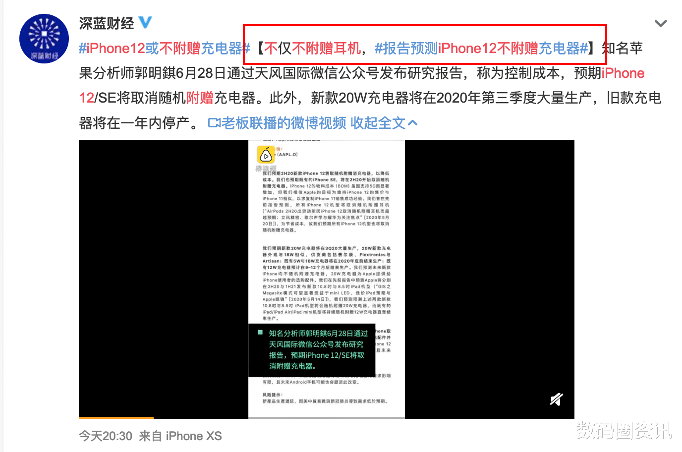 「苹果」苹果12模型上手直角边框确认，4599元起不送耳机充电器，到底香不香？