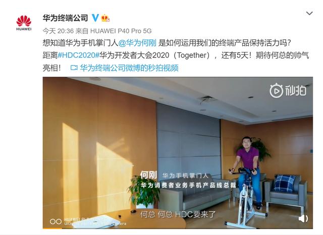 华为荣耀|生态首席up主、手机掌门人,华为大佬的title也太可爱了吧