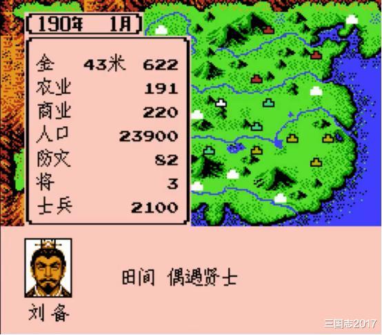 刘备|仁德为先的刘备，为何在《三国志》游戏系列，被戏称战场搅屎棍？