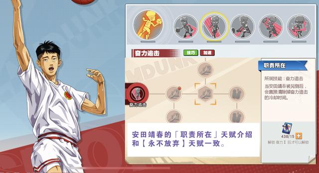 #灌篮高手#灌篮高手:深度解析宫益义范技能定义,双能分位潜能将有最新选择